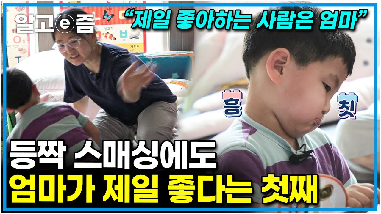 오늘도 욱하고 후회하는 연년생 남매의 엄마.. 아이 앞에서 화를 참을 수 없다면? │EBS 부모│알고e즘