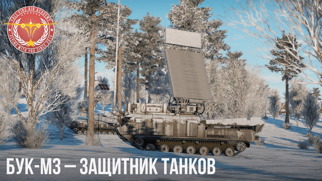 БУК-М3 – ЗАЩИТНИК ТАНКОВ в WAR THUNDER