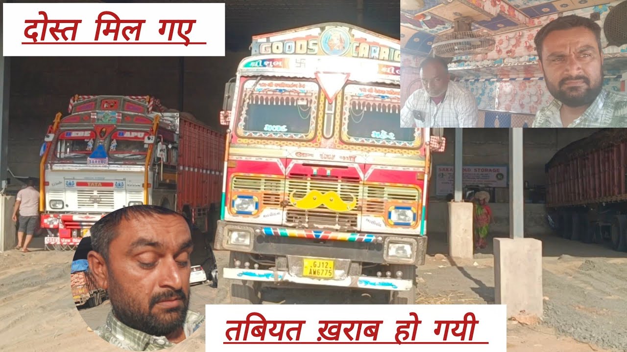 Himatnagar 🥔 4 trip 1 vlog #driver #truckdriver  #gujarat #vlog #trucking @gj12waletruckdriver98 