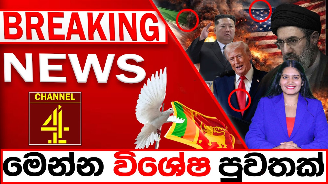 BREAKING NEWS|Channel 4