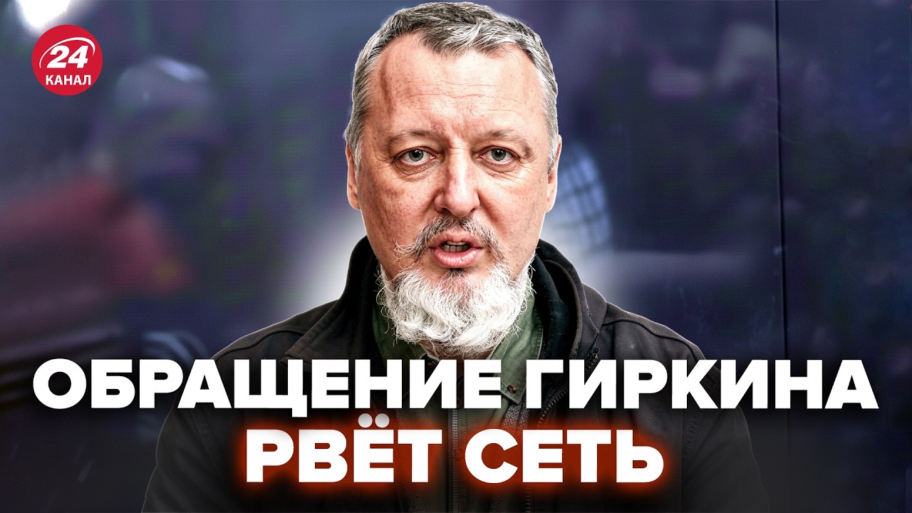 🤯Гиркин СРОЧНО ОБРАТИЛСЯ к россиянам! ВСУ зайдут в Крым УЖЕ ЛЕТОМ?. Набиуллина ПРЕДСКАЗАЛА КРАХ РФ