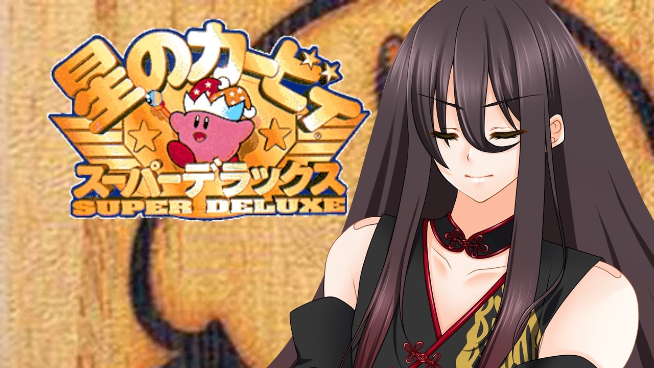 【カービィSDX】昔やりまくったゲームです２