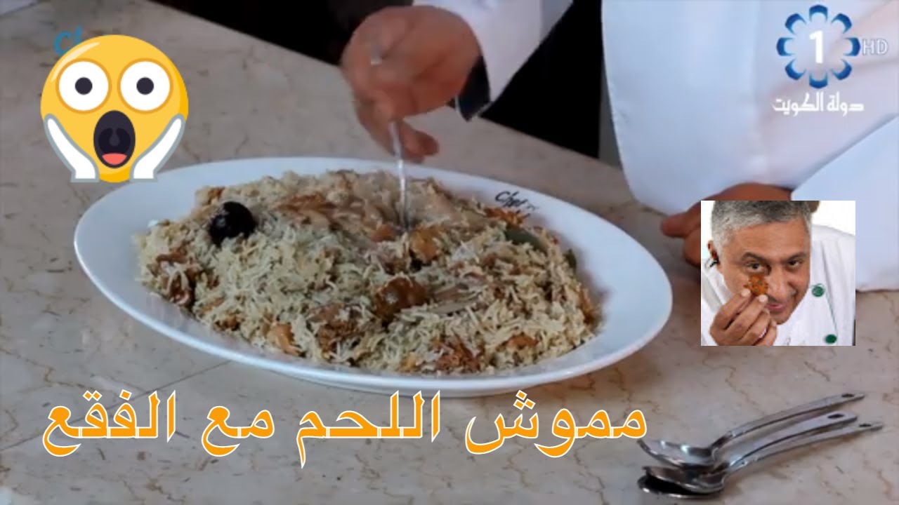 Mmawsh With Truffle & Goat Meat   مموش لحم مع الفقع [Eng Sub] مع الشيف سامي الشريدة