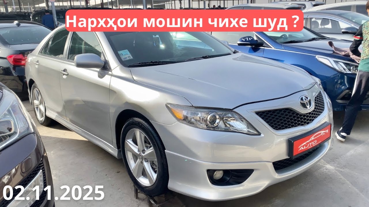 Мошинбозори Душанбе !!! Нархҳои Toyota Camry, Wish, Hyundai Sonata, Avante ва ғайра 