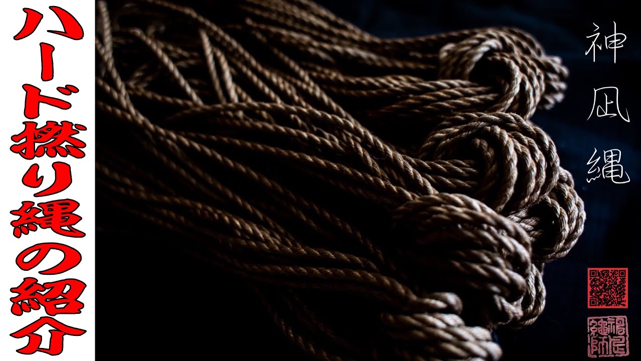 【作業動画#7】ハード縒りの麻縄紹介！【縄職人の作業風景】