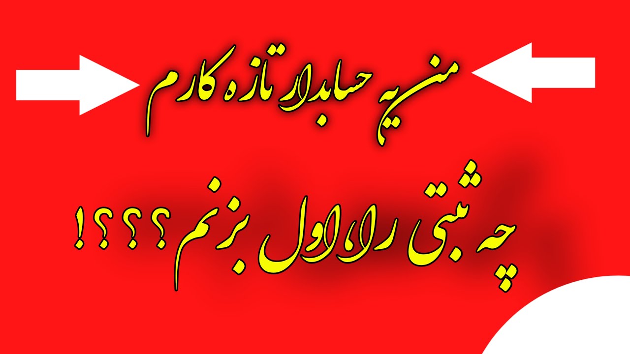 ثبت های حسابداری-آموزش حسابداری بازارکار