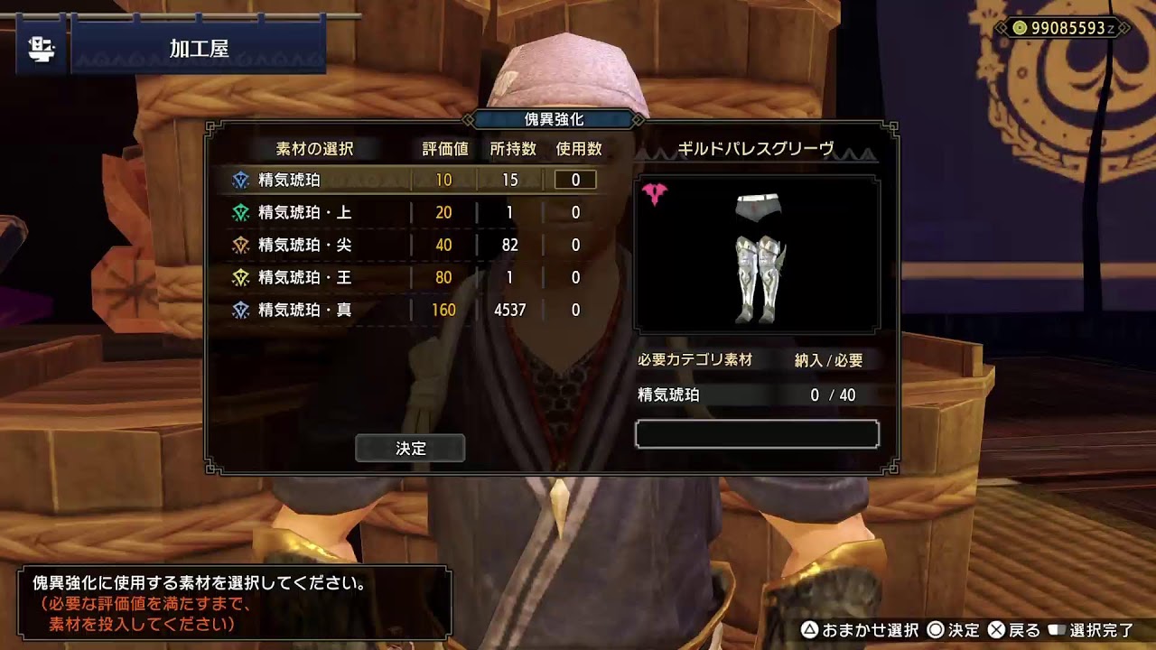 PS版モンハンライズサンブレイク参加型　お手伝いor日課 どなたでもどうぞ【初心者さん，初見さん歓迎】