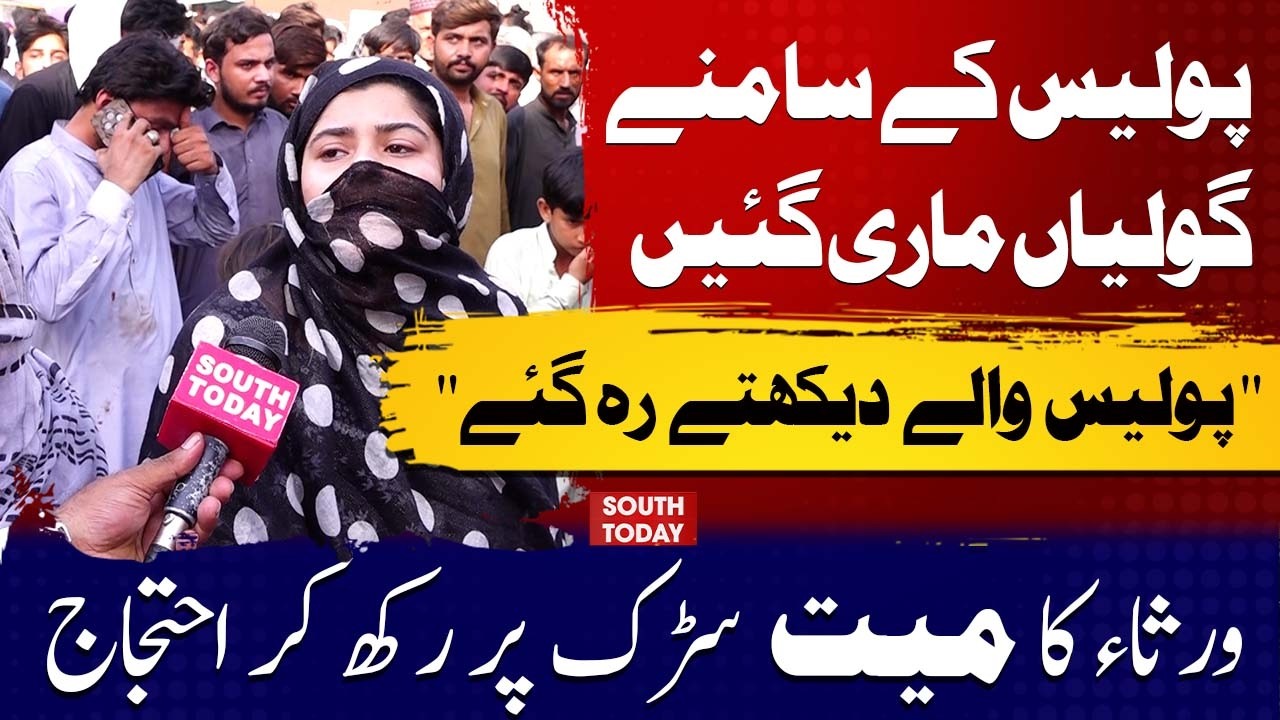 Youth Shot Dead in Multan | Family Protest at Chowk Hurm Gate Multan