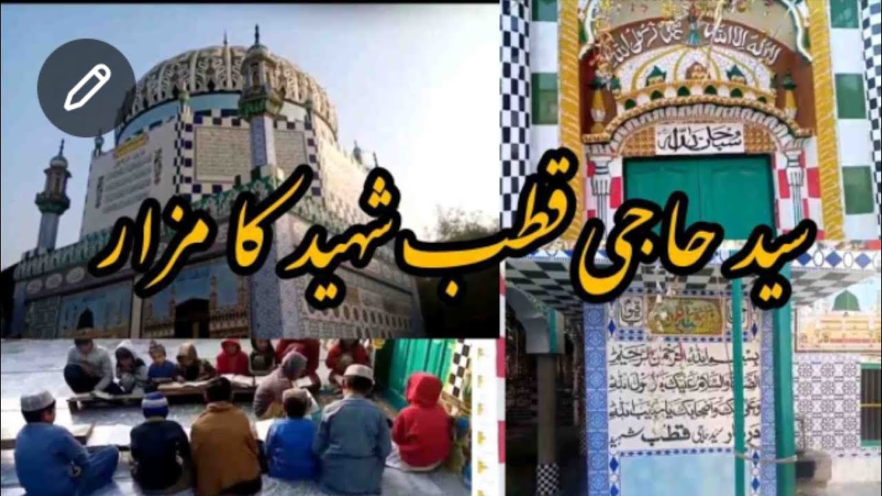 سلیم اباد (نالہ سلام ) قمبر شاہ چوک قطب شھید مزار تحصیل جامپور