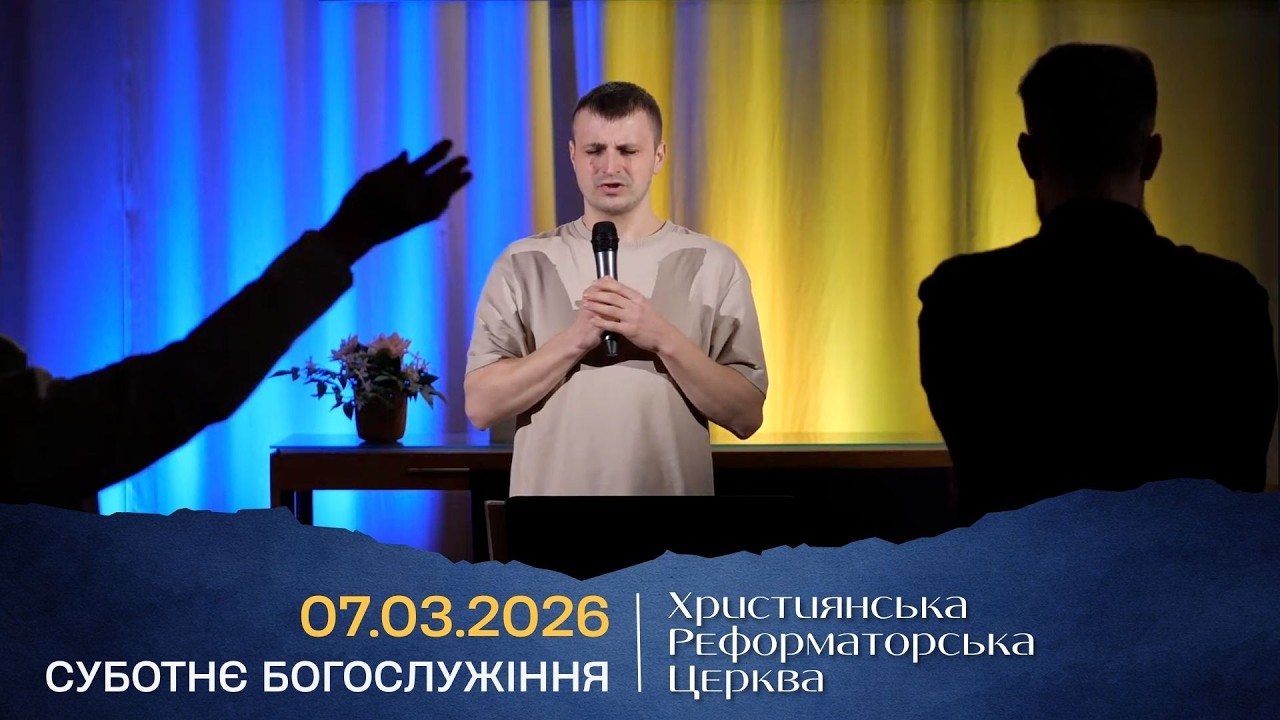 Трансляція богослужіння