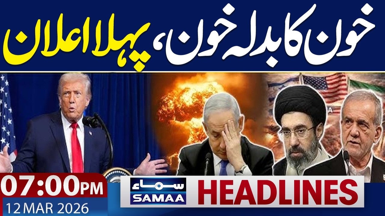 Iran US War Live | Iran's new supreme leader Warns | 07 PM Headlines | 12 March 2026 | Samaa TV