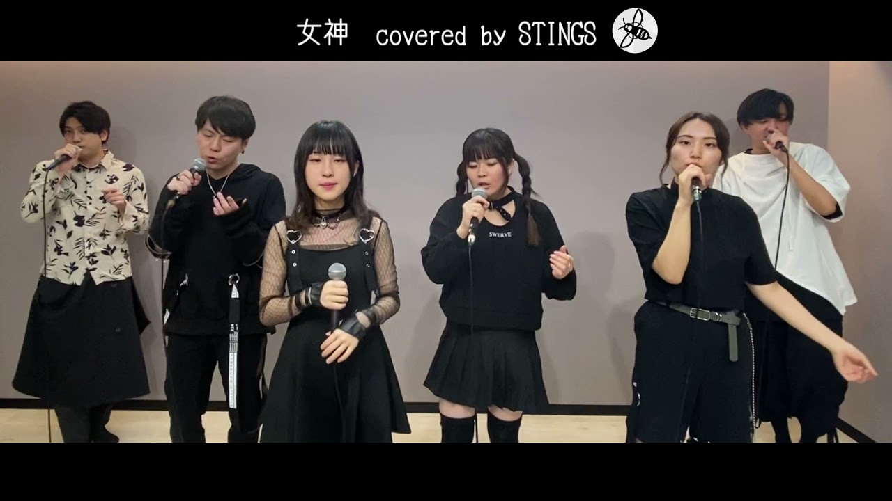 【関東ブロック】STINGS
