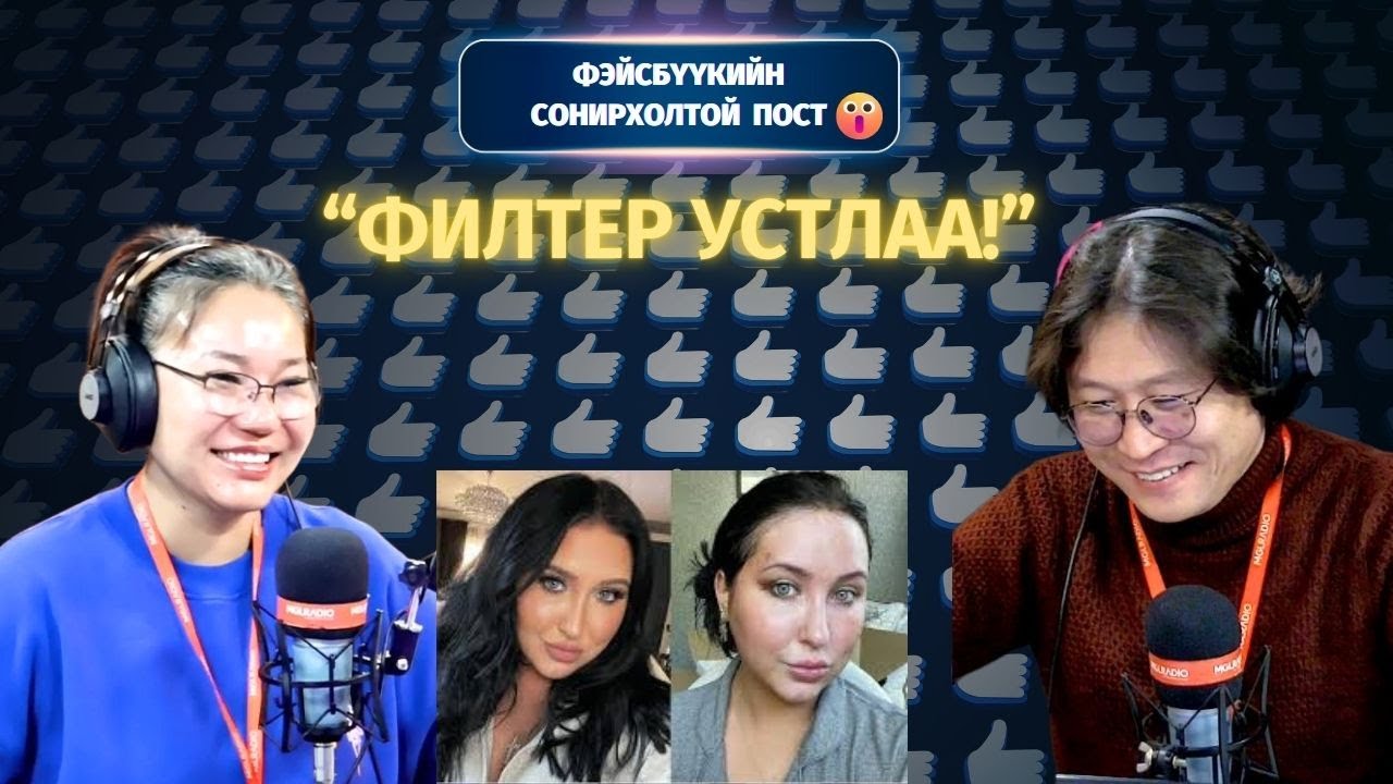 Үдийн хачир | 2025-01-24 | Фэйсбүүкийн сонирхолтой пост (23-р хэсэг)