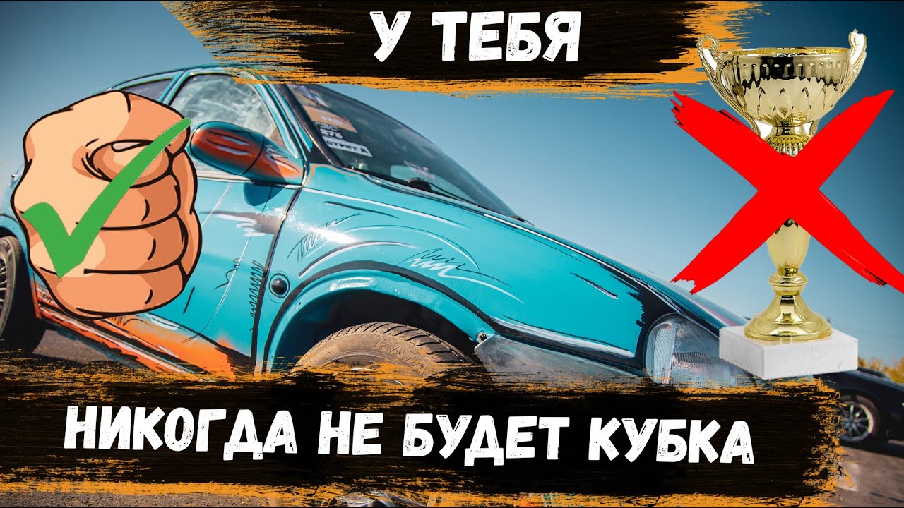 СОРЕВНОВАНИЯ ВСЛЕПУЮ | У тебя НИКОГДА не будет КУБКА | 