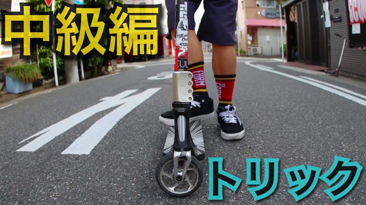 プロが教えるキックボード HOW TO【フェイキースライダー】第３５弾 / Fakie slider