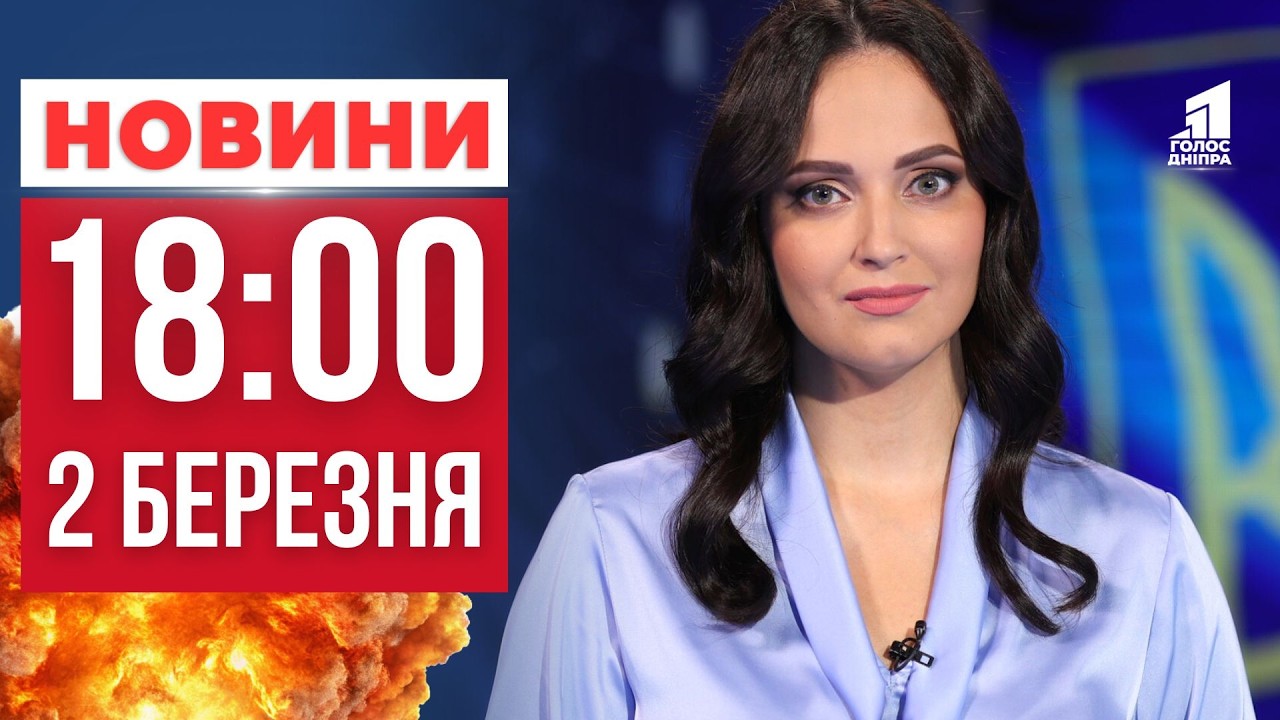 Масована атака шахедами по Дніпровщині та Як бійці повертаються до життя після полону?
