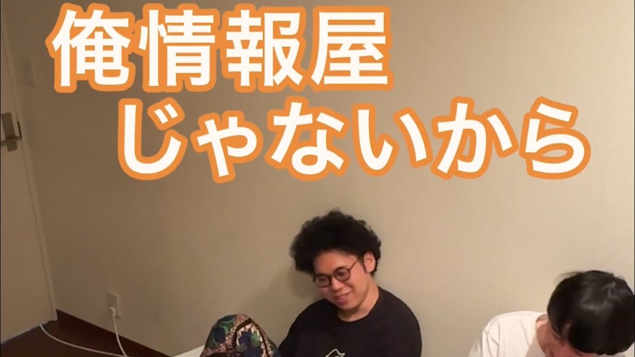 【ルームシェア】同居人のこと情報屋だと思ってくる【情報戦】