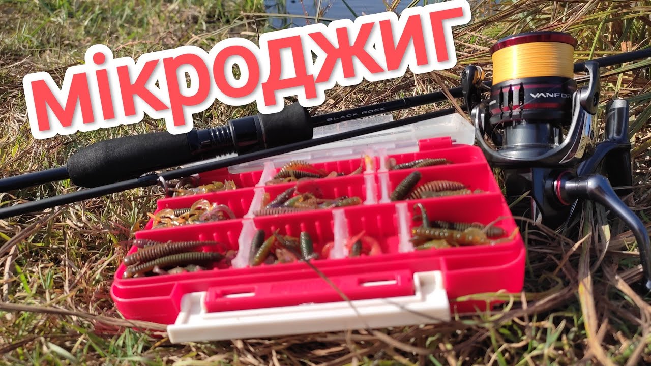 Сама проста рибалка на СПІНІНГ ОКУНЬ МІКРОДЖИГ ловля окуня на силікон