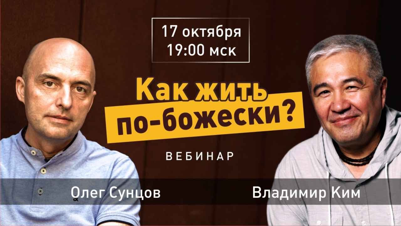 Вебинар 