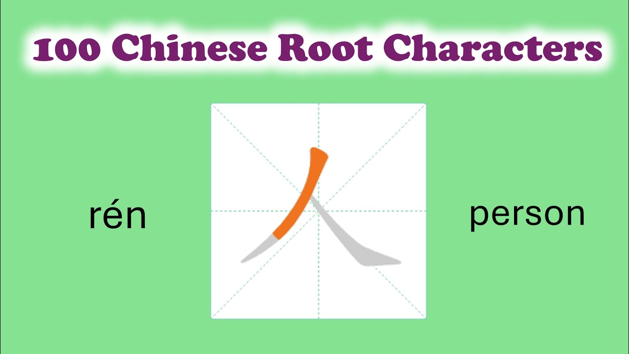 Write 100 Basic Chinese Characters | stroke orders #Chinese writing#kanji