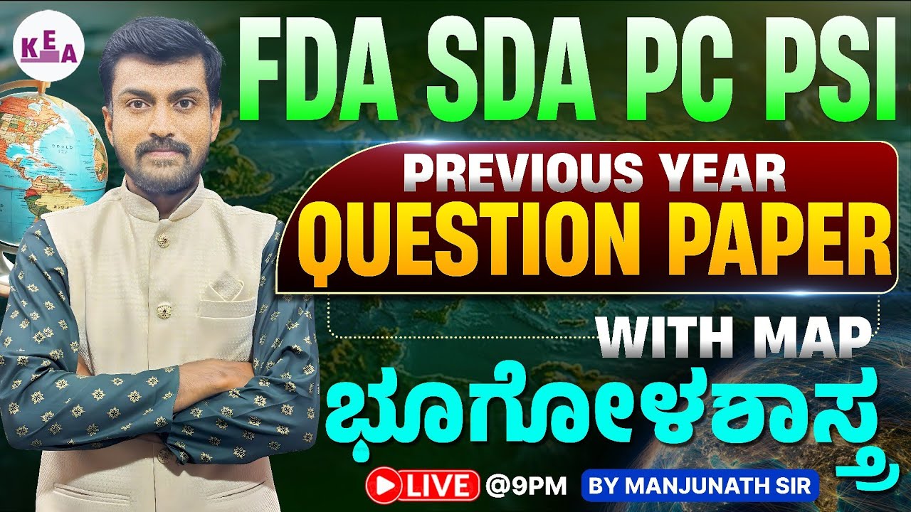 Geography  Previous year question paper discussion with map by manjunath chapal sir