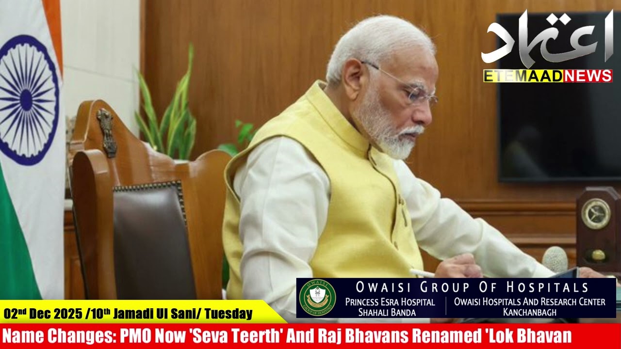 Name Changes: PMO Now 'Seva Teerth' And Raj Bhavan Renamed 'Lok Bhavan