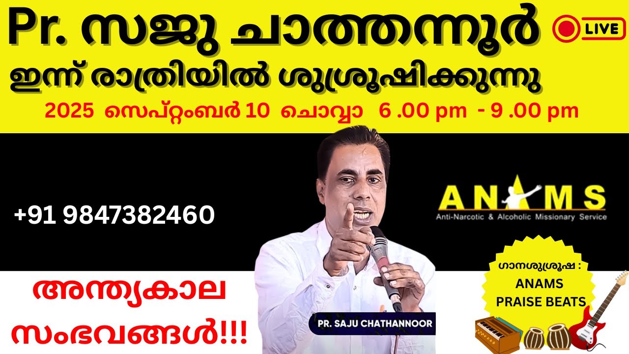 LIVE- Pr Saju Chathannoor | Unexpected Twist - MALAYALAM MESSAGE
