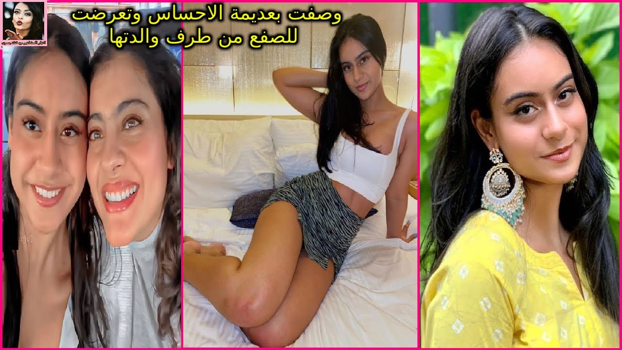 تعرفوا على  نيسا ابنة النجمة كاجول والنجم اجاي ديفجان وجميع المعلومات حولها