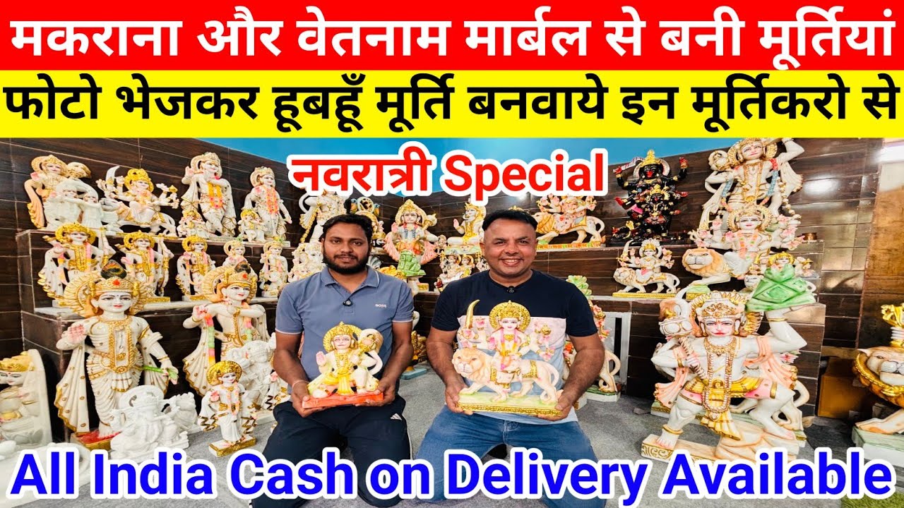 Wholesale marble murti market | Makrana marble murti price durga | Radha Krishna murti | kali murti
