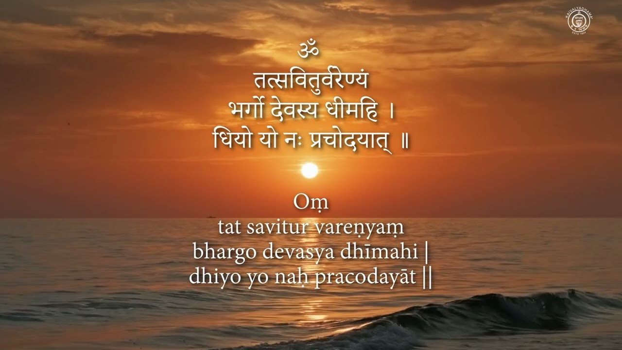 Gayatri Mantra | Rig Veda | Kaivalyadhama