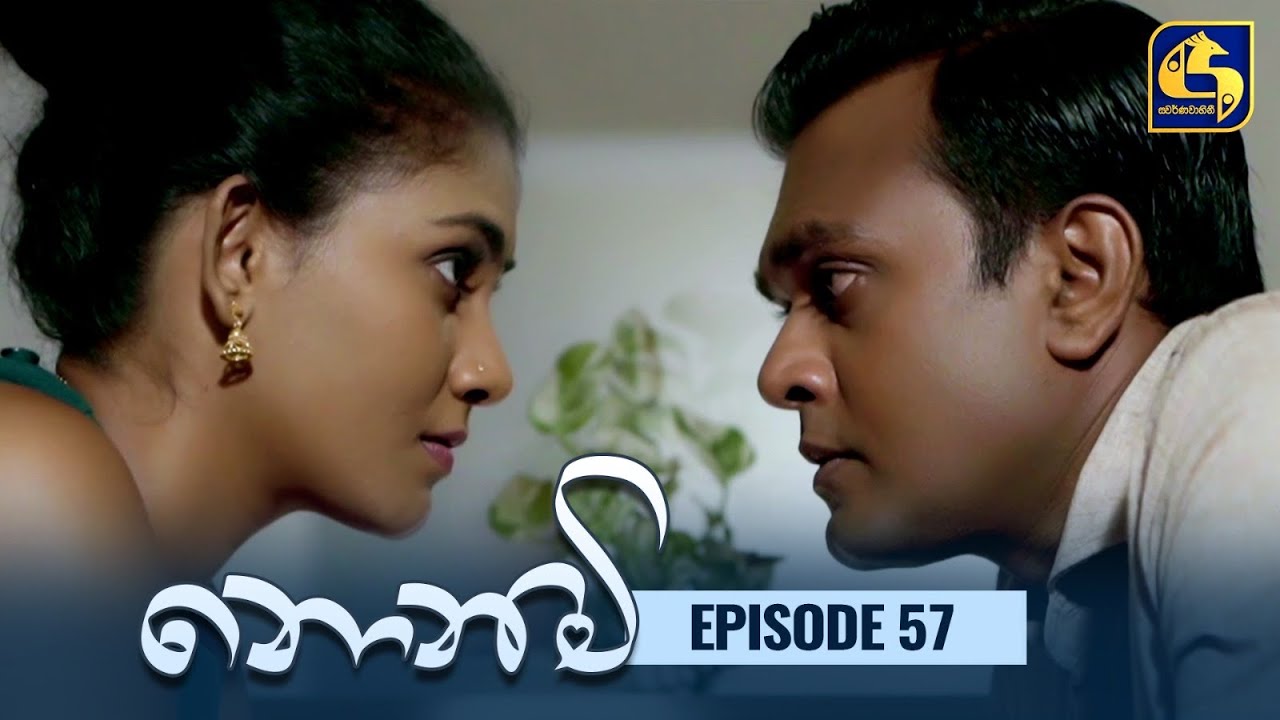 Nonimi || නොනිමි || Episode 57 || 7th February 2023