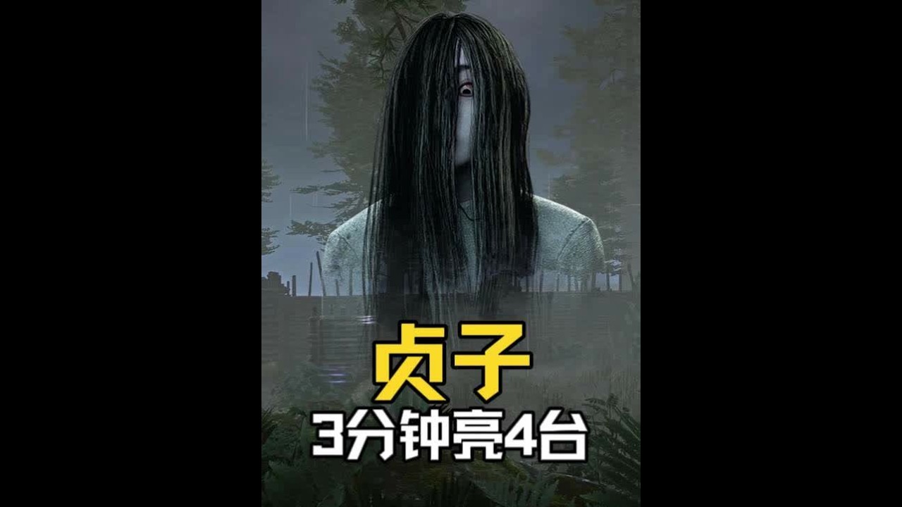 四台全亮仅3分钟 如何破局？ #第五人格  #恐怖游戏 #黎明杀机 #追逐 #又菜又爱玩系列