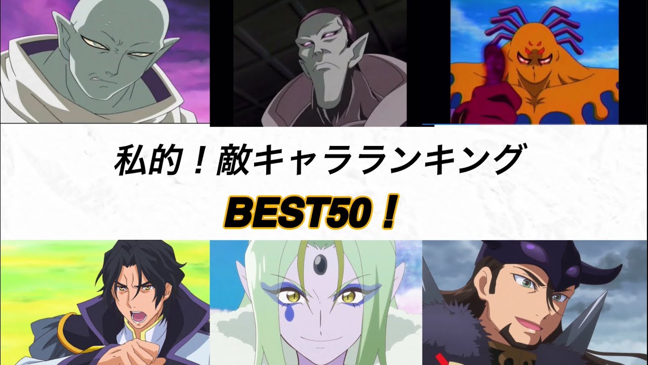 【プリキュア 敵キャラランキング】BEST50