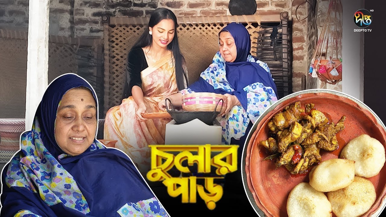 Chular Par l মুরগির মাংস দিয়ে চাঁপাইনবাবগঞ্জে ঐতিহ্যবাহী আনধাসা পিঠা l Malpua Pitha l Andasha Pitha