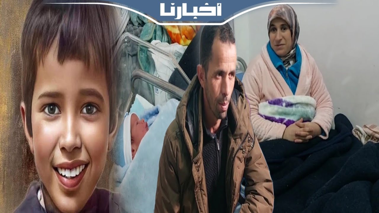 أول خروج إعلامي لوالدي ريان بعد تلقيهما بشرى سارة في ذكرى رحيل الطفل المعجزة