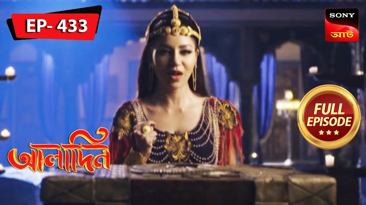 Faraz Saves Aladdin | Aladdin - Ep 433 | Full Episode | 25 July 2023