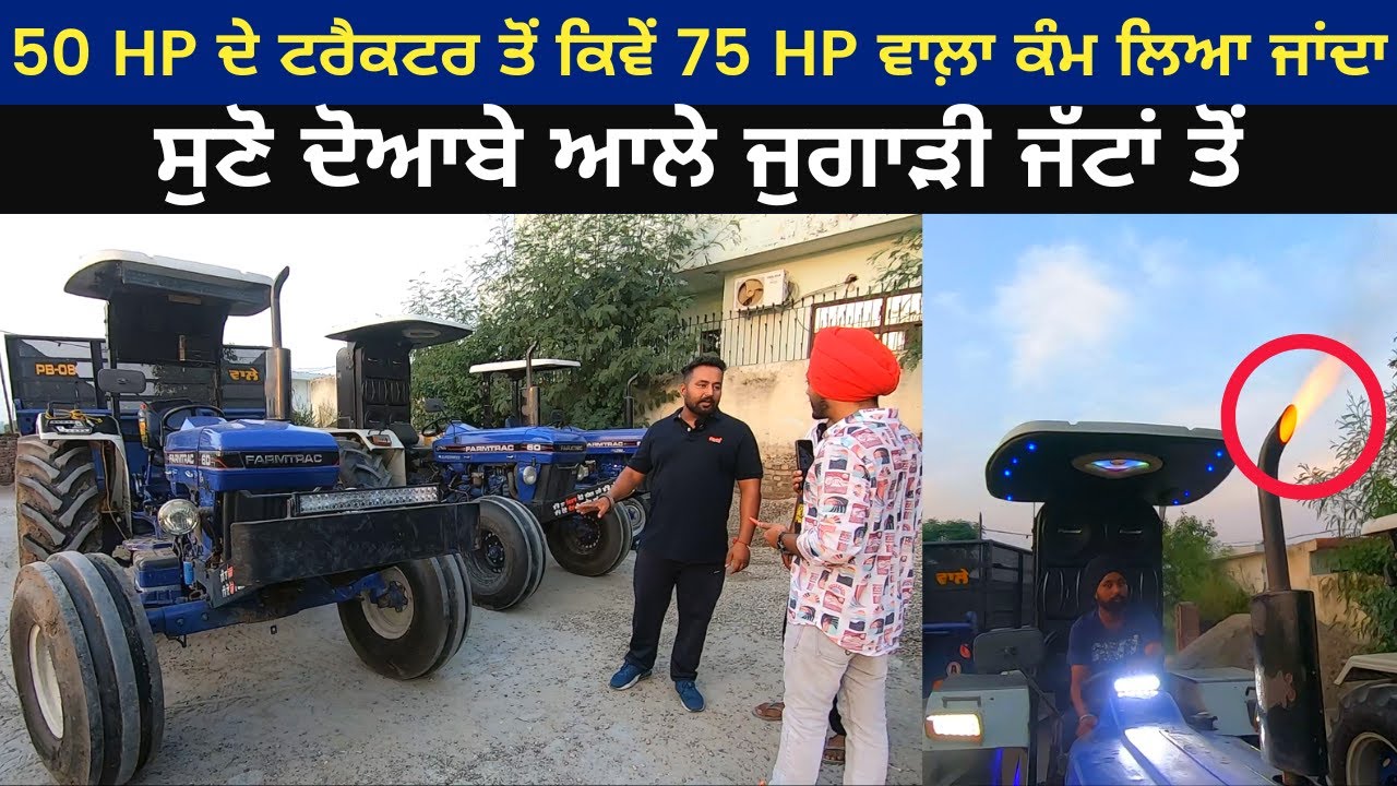 Modified Farmtrac | Engine Modification | Modified Tractors | Pb08 Wale | Iam Hero
