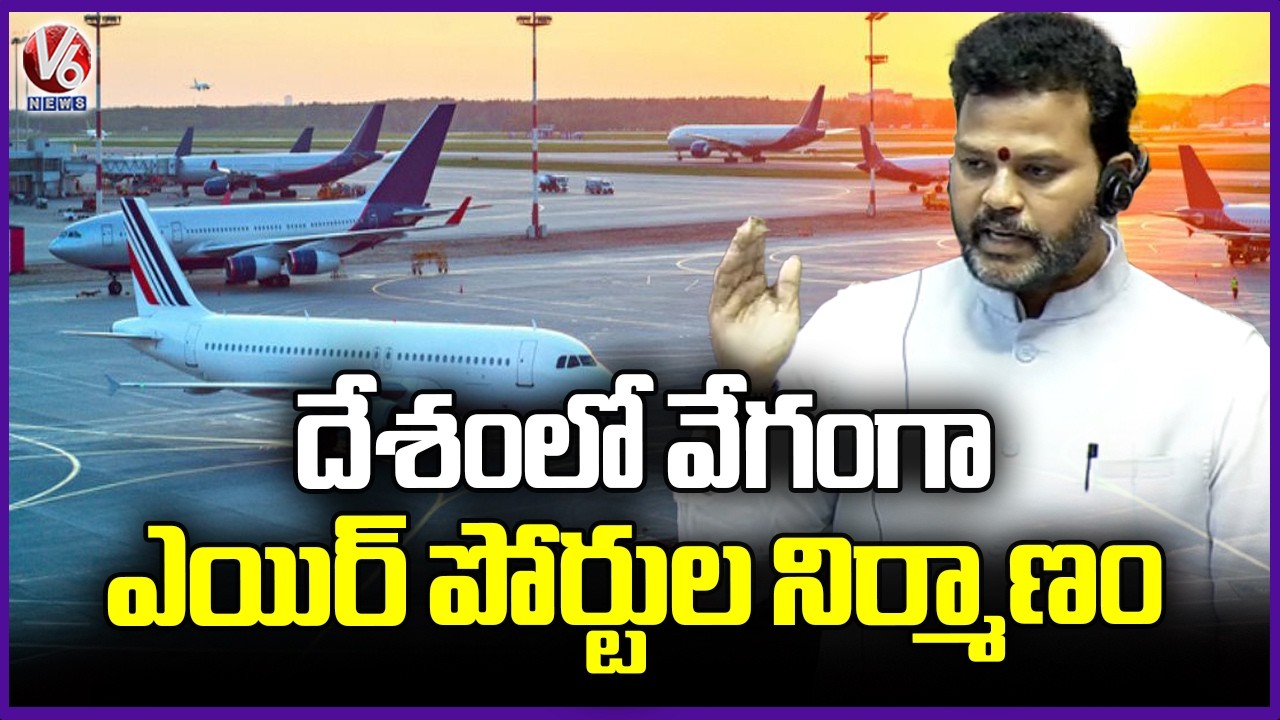 India Is Expanding Its Aviation Infrastructure At An Unprecedented Pace  : Rammohan Naidu | V6 News