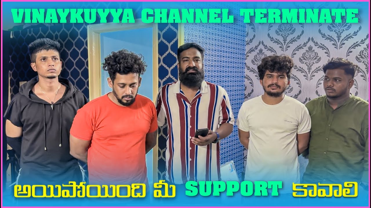 Vinay Kuyya Channel Terminate అయిపోయింది మీ Support కావలి | Pareshan Family