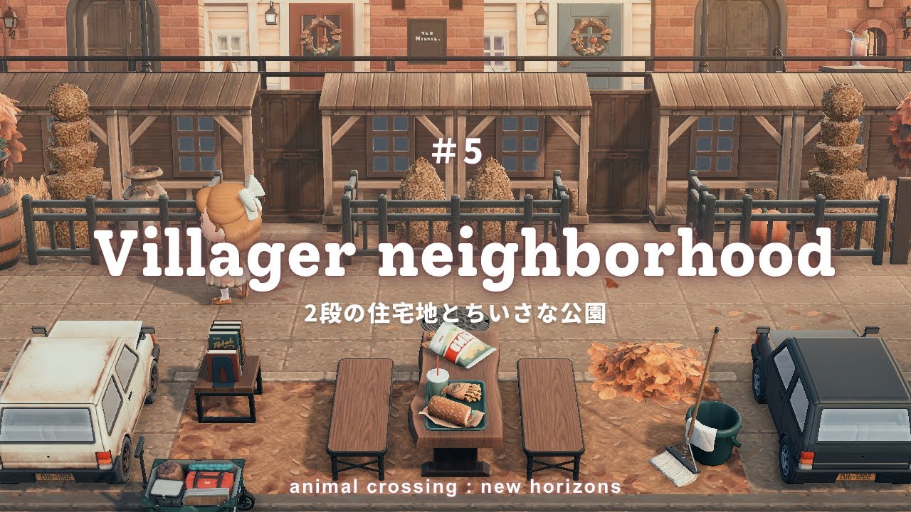 【あつ森】街中の住宅地と小さな公園 |  Villager neighborhood【島クリエイター】