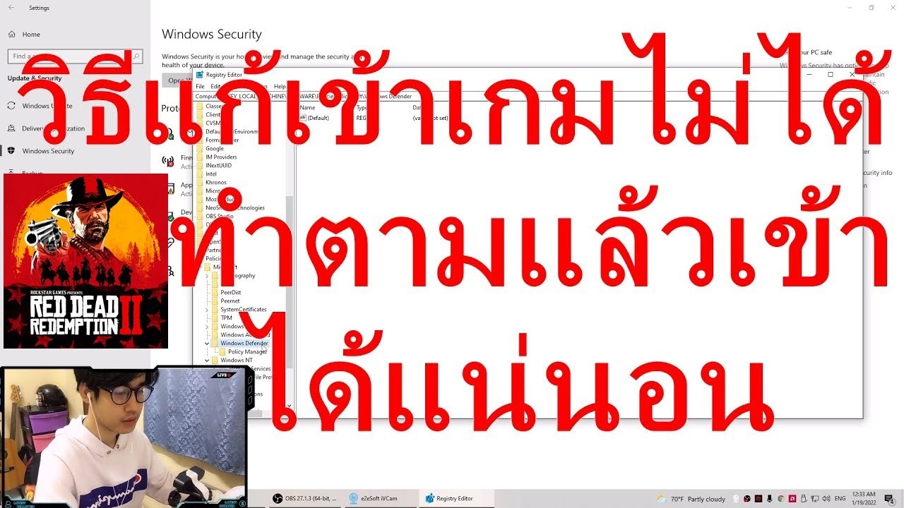 วิธีแก้เข้าเกม Red dead Gta v ไม่ได้ หาแอนตี้ไวรัสไม่เจอ ทำตามแล้วเข้าเกมได้แน่นอน