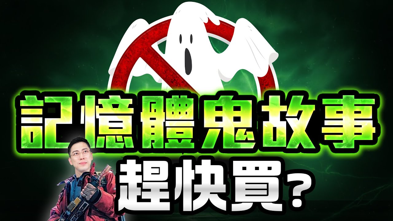 (字幕版)【最後陷阱！記憶體「假利空」趕快買？台股封關倒數，「這動作」決定讓你安心抱股過年！】2026.02.04 台股盤後 #仁者無敵 #陳昆仁