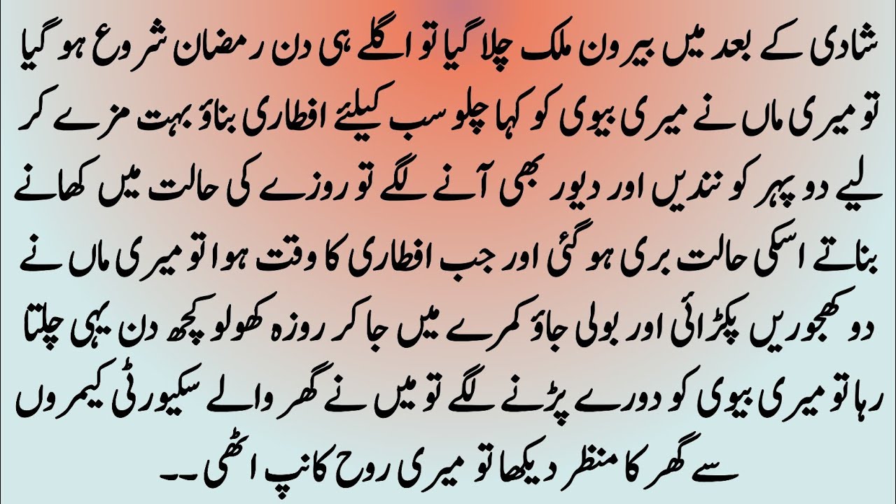 Heart touching story | Rula dene wali story | moral story 