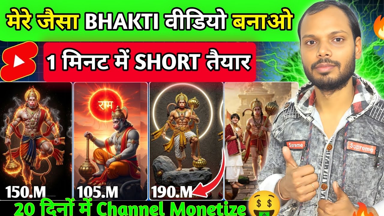 ✅मेरे जैसा Super Viral Bhakti Video बनाओ | 1 Minute Bhakti Short💥 Editing Guide | Best Viral Shorts 