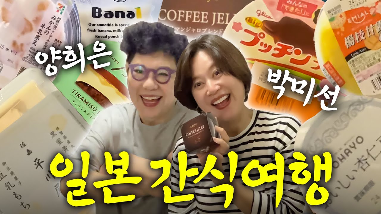 언니랑 후쿠오카 ♥️ (feat. 일본 디저트 리뷰) | 미선임파서블