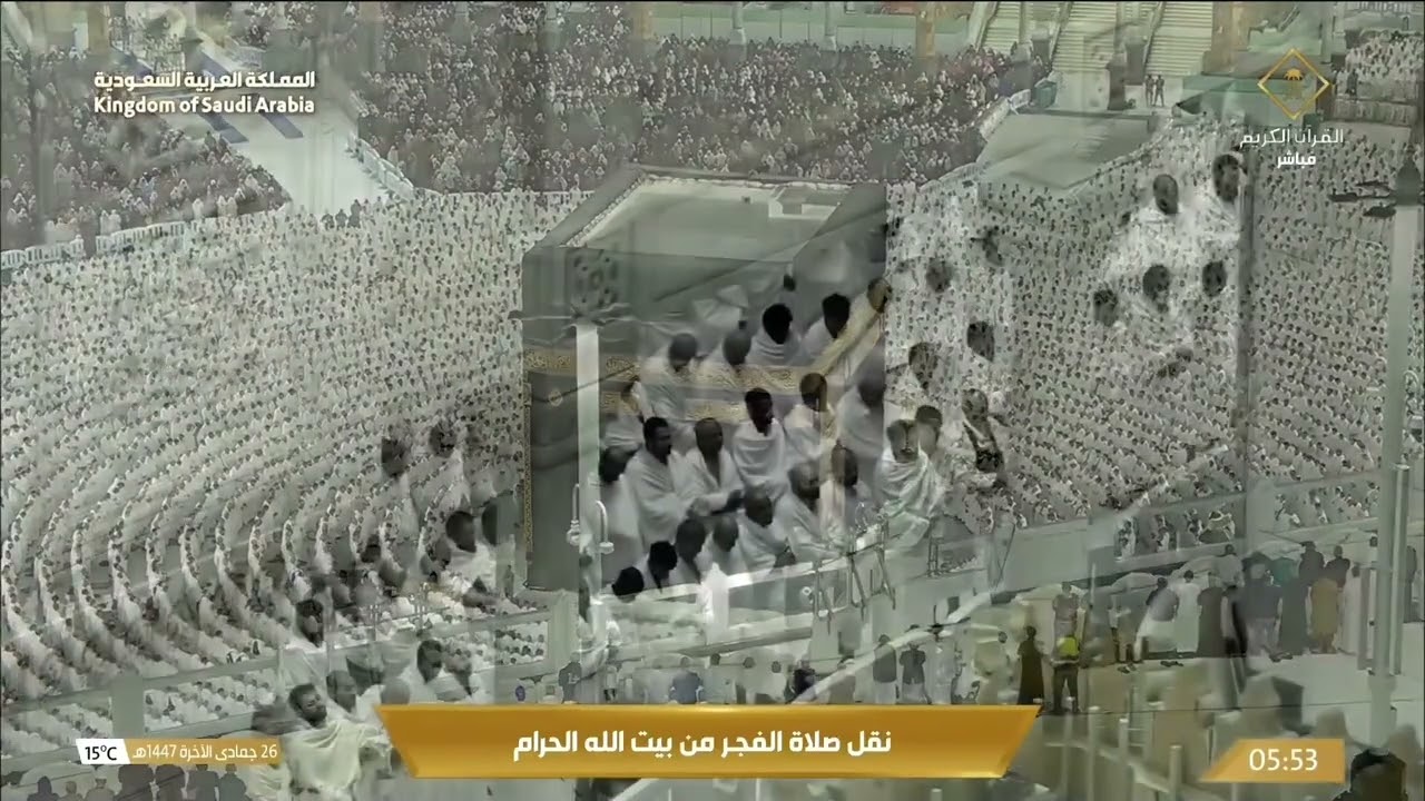 17th Dec 2025 Makkah Fajr Sheikh Juhany