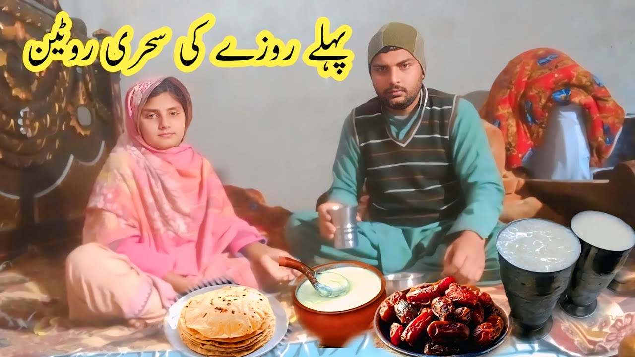 First Day's First Sehri Routine | Village life | Pak Village Vibes