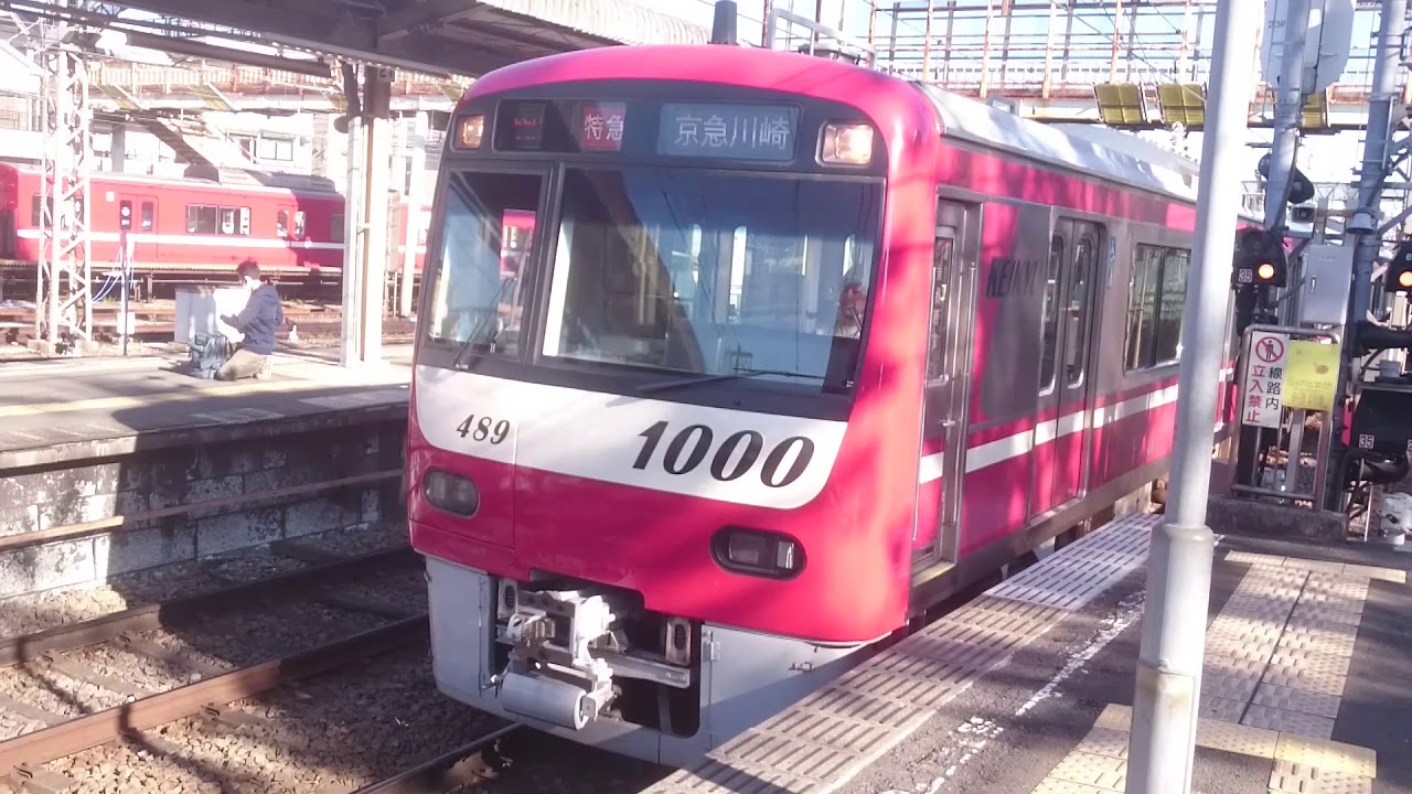 神奈川新町後ろ4両切り離し&エア✈の入線(20181130)part3