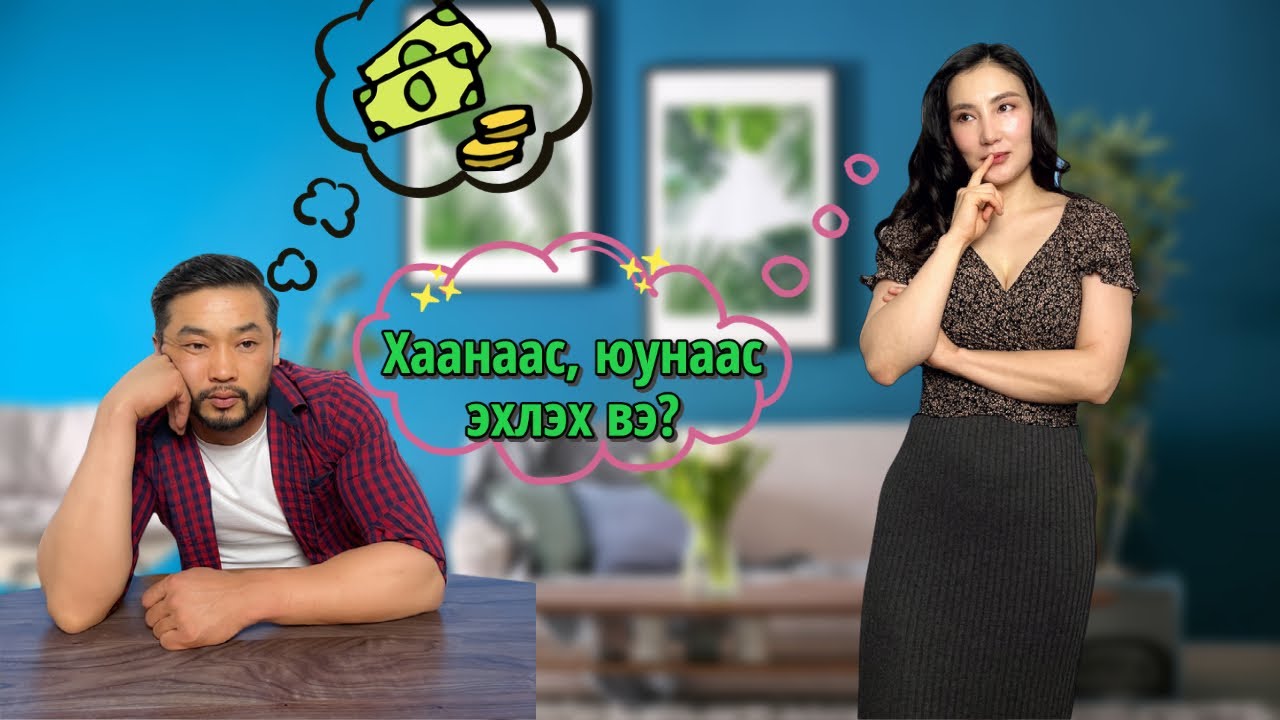 🇦🇺Австрали явах эхний алхмууд 📝