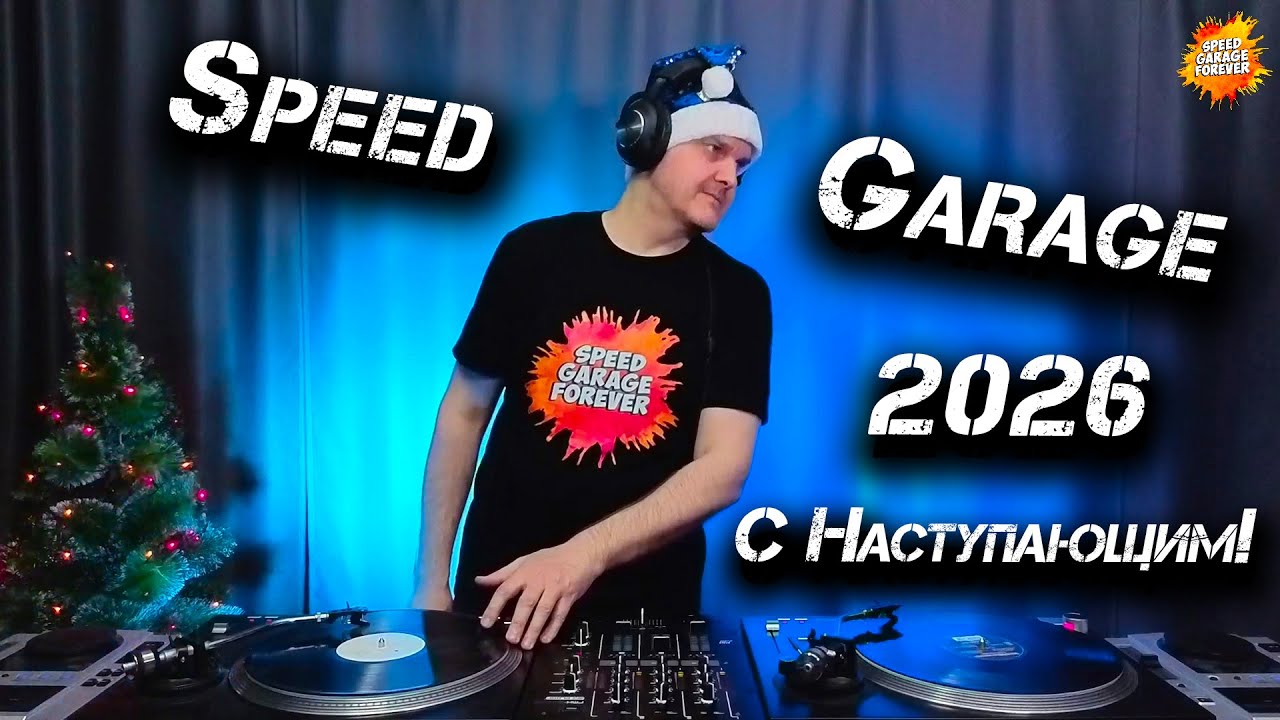 The #1 Speed Garage Mix That Will DOMINATE Your New Year's Eve Party